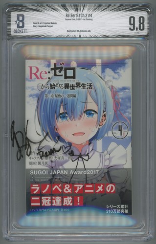 Bgs 2017 zero ch - re:zero, #ch.2