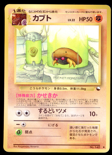 Kabuto vending series glossy - series,